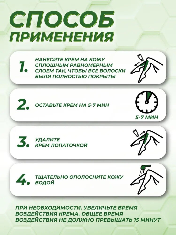 Натуральный фитодепилятор Fito косметик, для любого типа кожи с тысячелистником, 100 мл. — фото 1