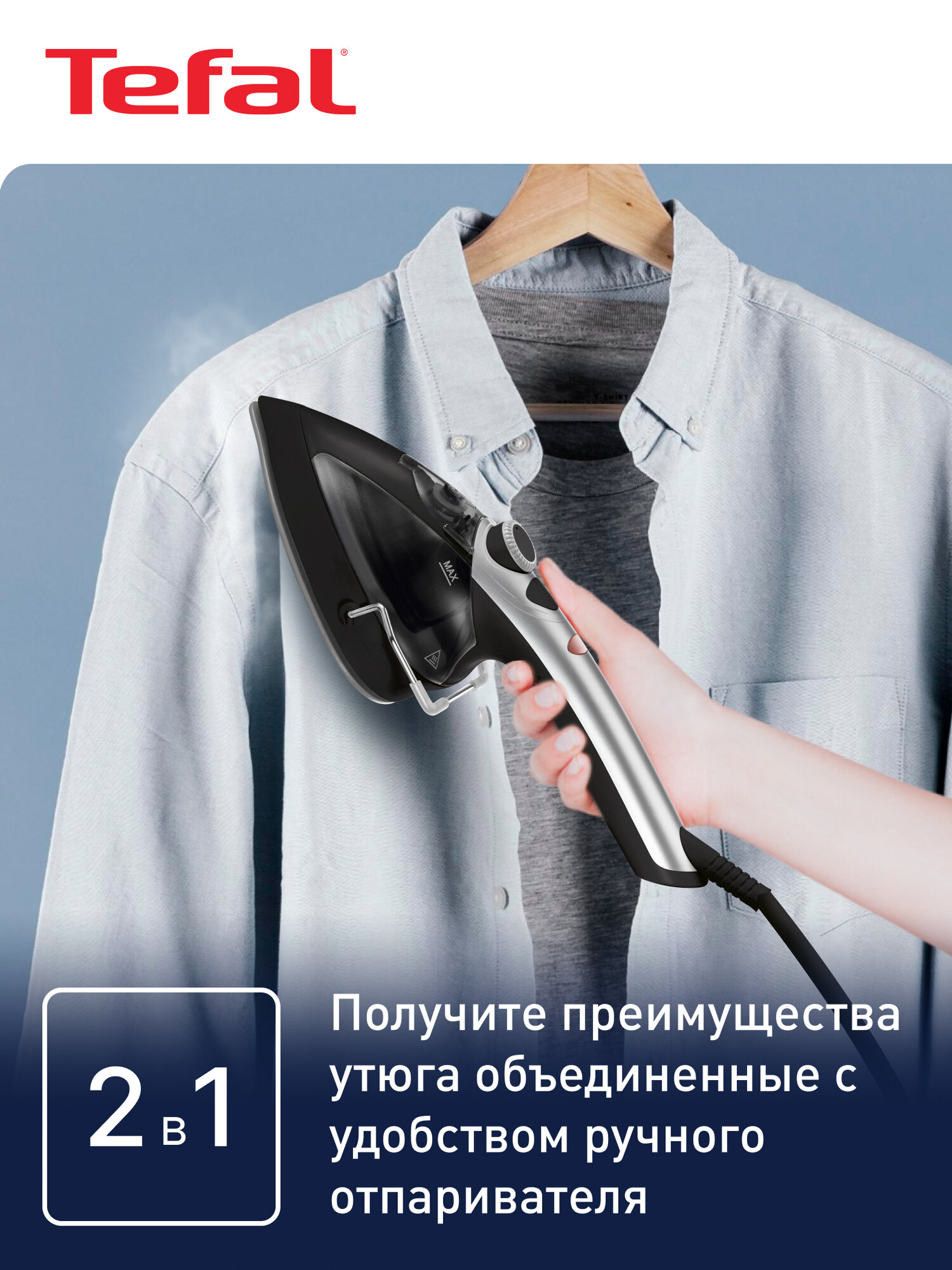 Ручной отпариватель 2в1 Tefal Tweeny Nano DV9001E0 с 2 насадками, быстрым нагревом, 950 Bт, черный/серебряный — фото 1