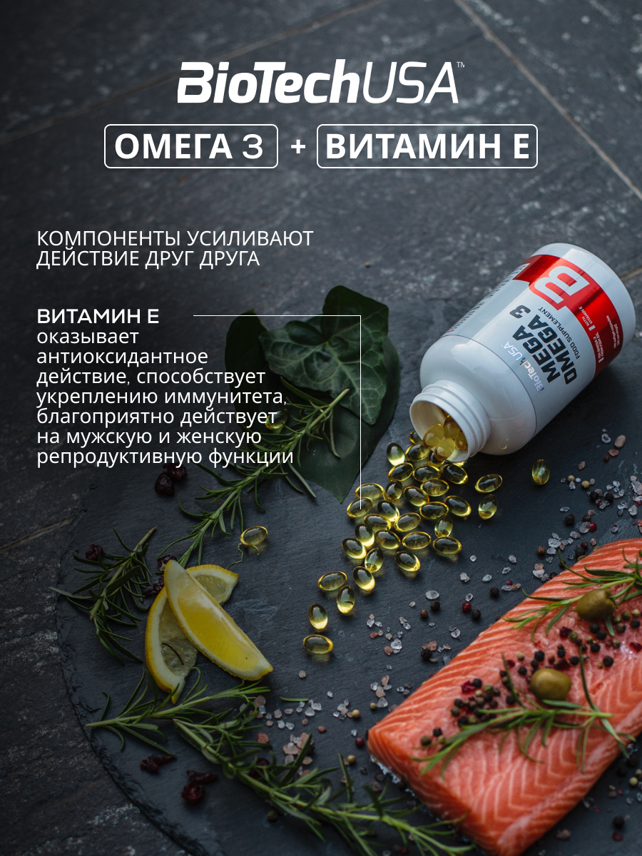 Омега 3 высокой концентрации с витамином Е, 1000 мг / BioTechUSA Mega Omega 3 - 90 капс. — фото 1