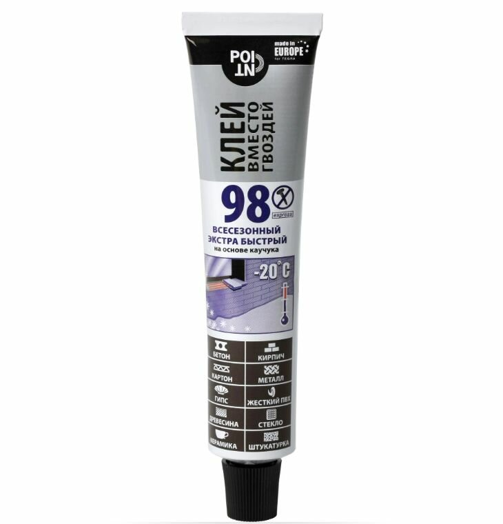 Клей монтажный Point 98 всесезонный экстра быстрый туба 80 мл