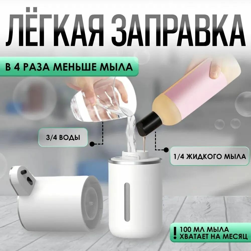 Изображение Xiaomi Диспенсер для мыла сенсорный, 380 мл, 1 шт, Сенсорный дозатор для жидкого мыла . диспенсер настольный пенный в ванную комнату и кухню, мыльница с автоматической подачей пены для рук.