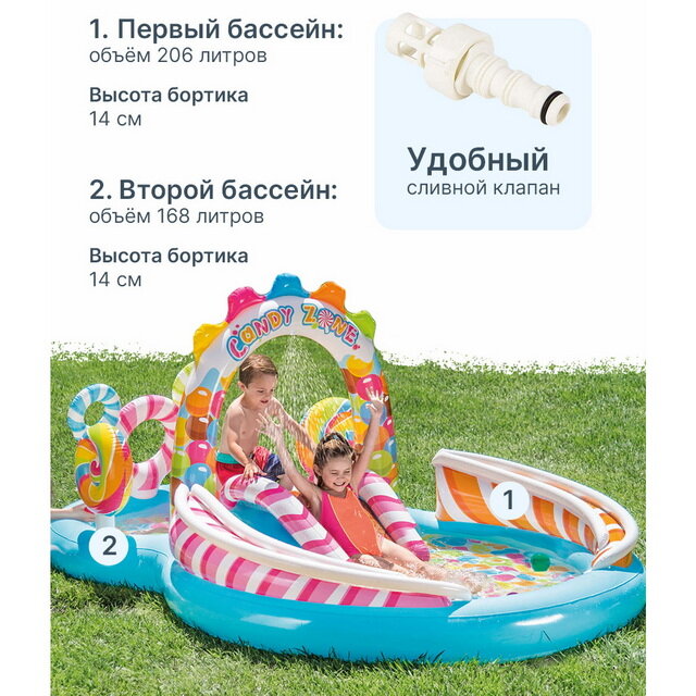 Водный игровой центр Леденцовый Рай 57149 Intex 295*191 см, клапан — фото 1