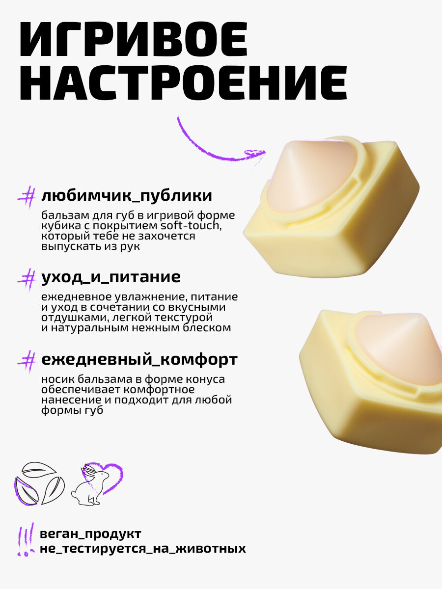Funky Monkey Бальзам для губ увлажняющий питательный Lipbalm тон 01 с ароматом клубники — фото 1