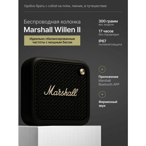 Колонка Marshall Willen II черный Black Brass 15500₽