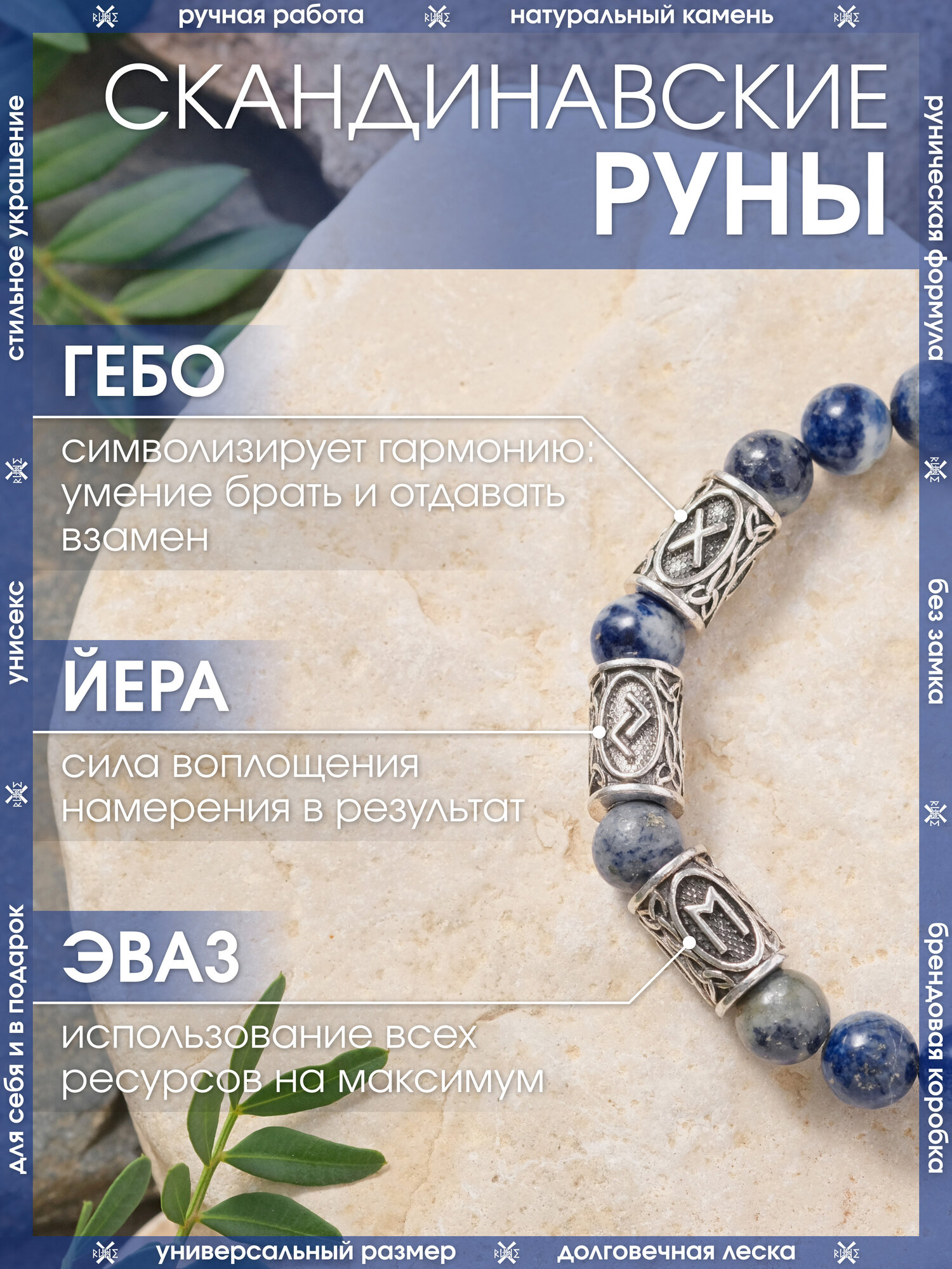 Браслет-нить X-Rune, лазурит, 1 шт., размер 18 см, диаметр 6 см, Лазурит — фото 1
