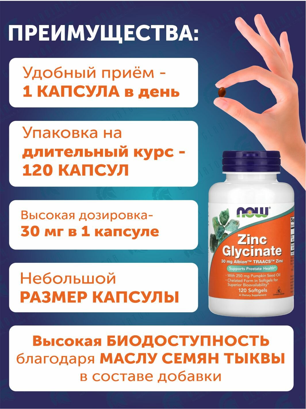 Глицинат цинка Now Foods Zinc Glycinate, 30 мг, 120 капсул поддержание иммунитета, формирования костей и зубов — фото 1