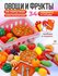 Игрушечные продукты на липучках/ Детская кухня/ Игрушечная посуда/ Юный повар/ И...