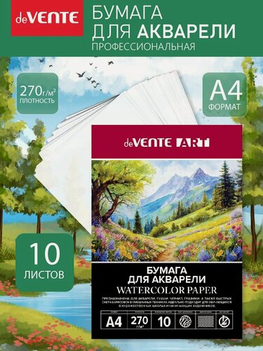 Изображение товара Бумага художественная для рисования акварели A4 10 листов в папке