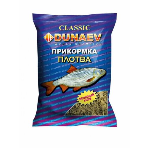 Прикормка рыболовная спортивная 900гр Плотва