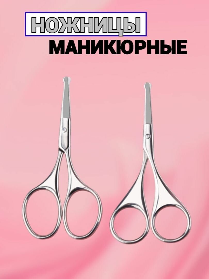 Изображение Ножницы маникюрные закругленные маленькие для усов безопасные в чехле