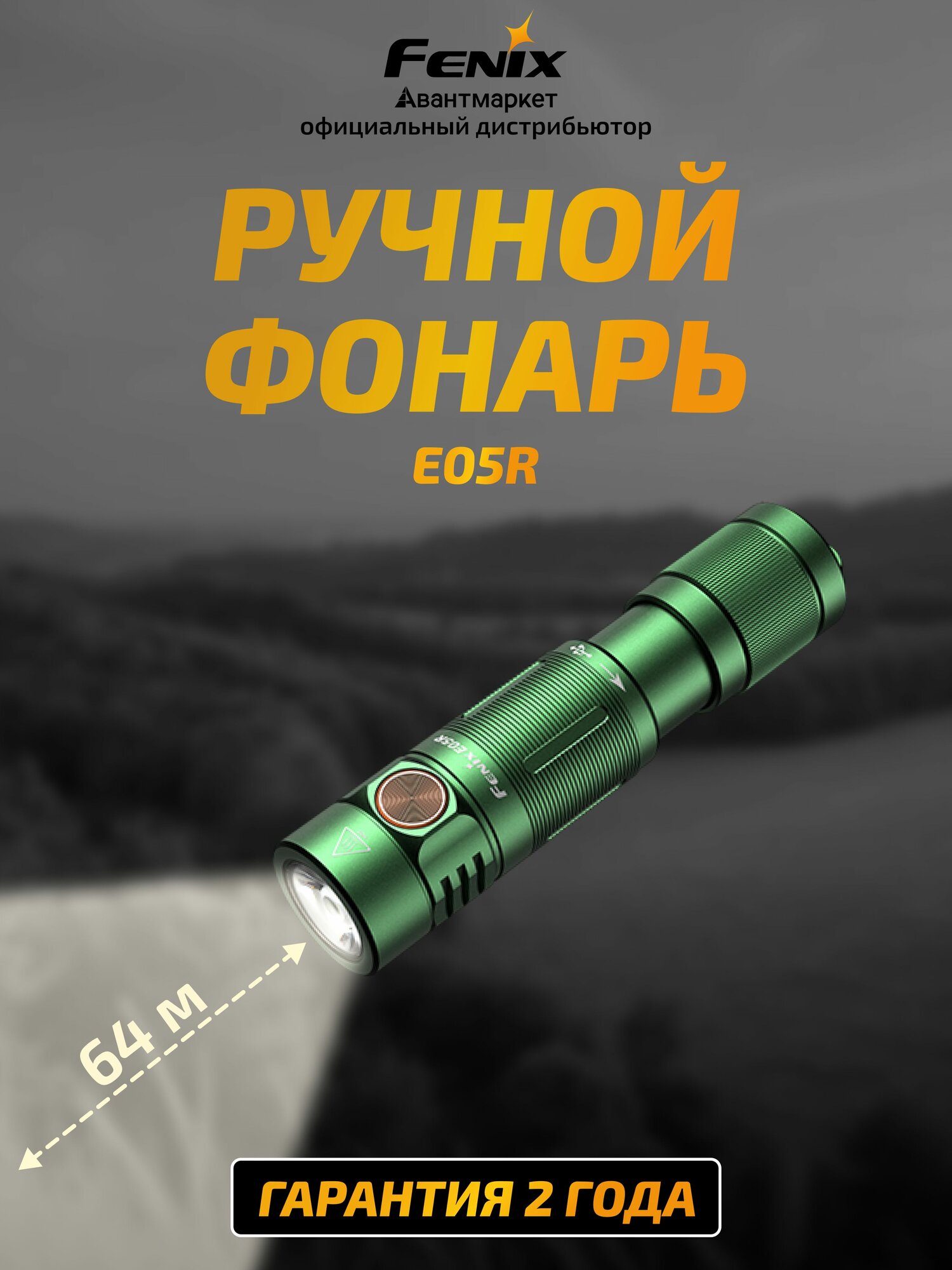 Фонарь EDC карманный наключный брелок аккумуляторный светодиодный Fenix E05R зелёный, E05RGR