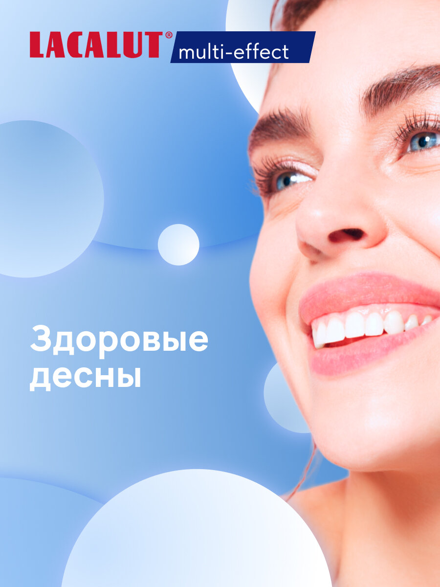 Зубная паста Lacalut "Multi-Effect", для всей семьи, комплексное действие, 75мл — фото 1