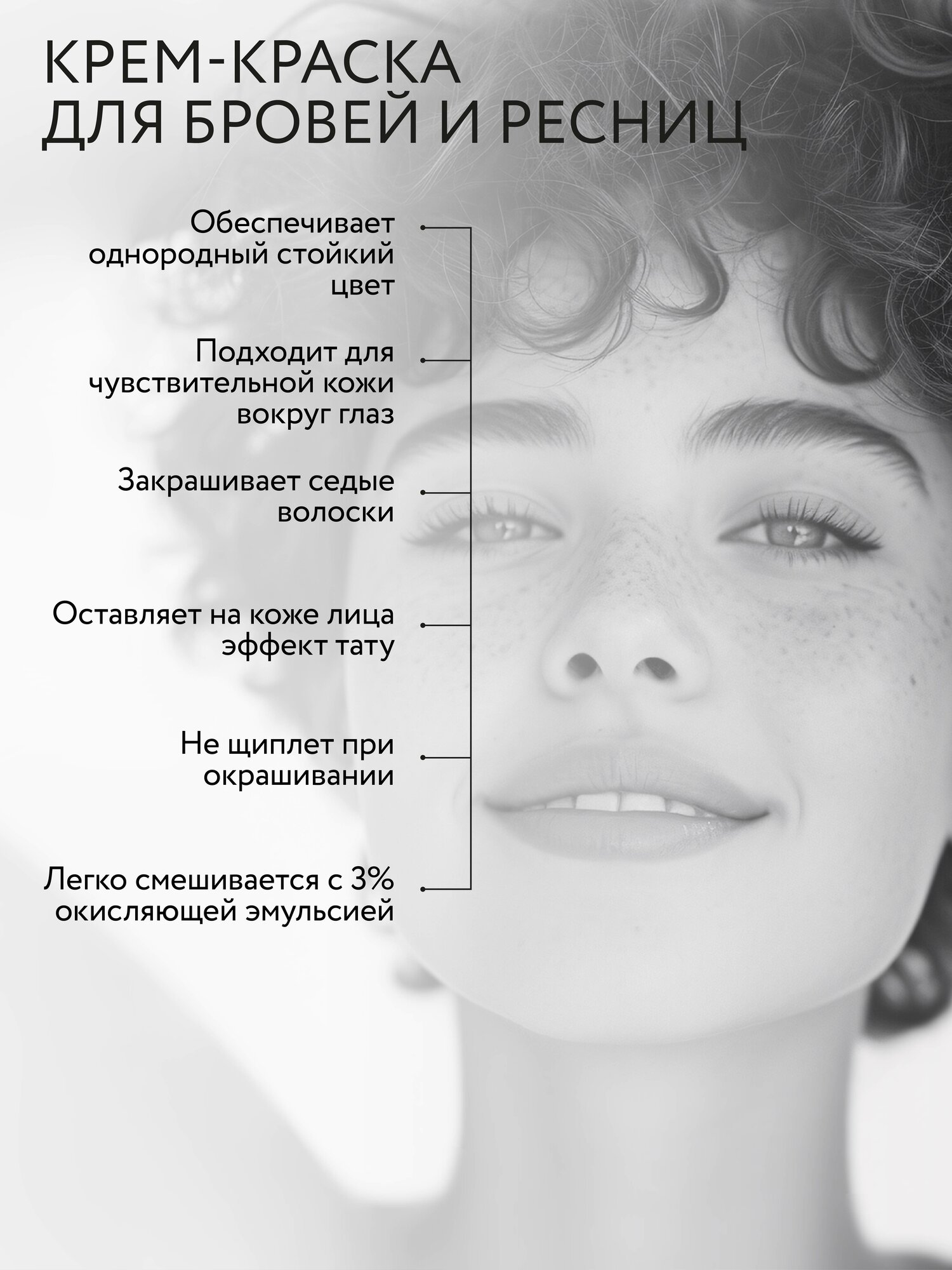 Изображение Набор VISION для окрашивания бровей и ресниц OLLIN PROFESSIONAL графит 2*20 мл