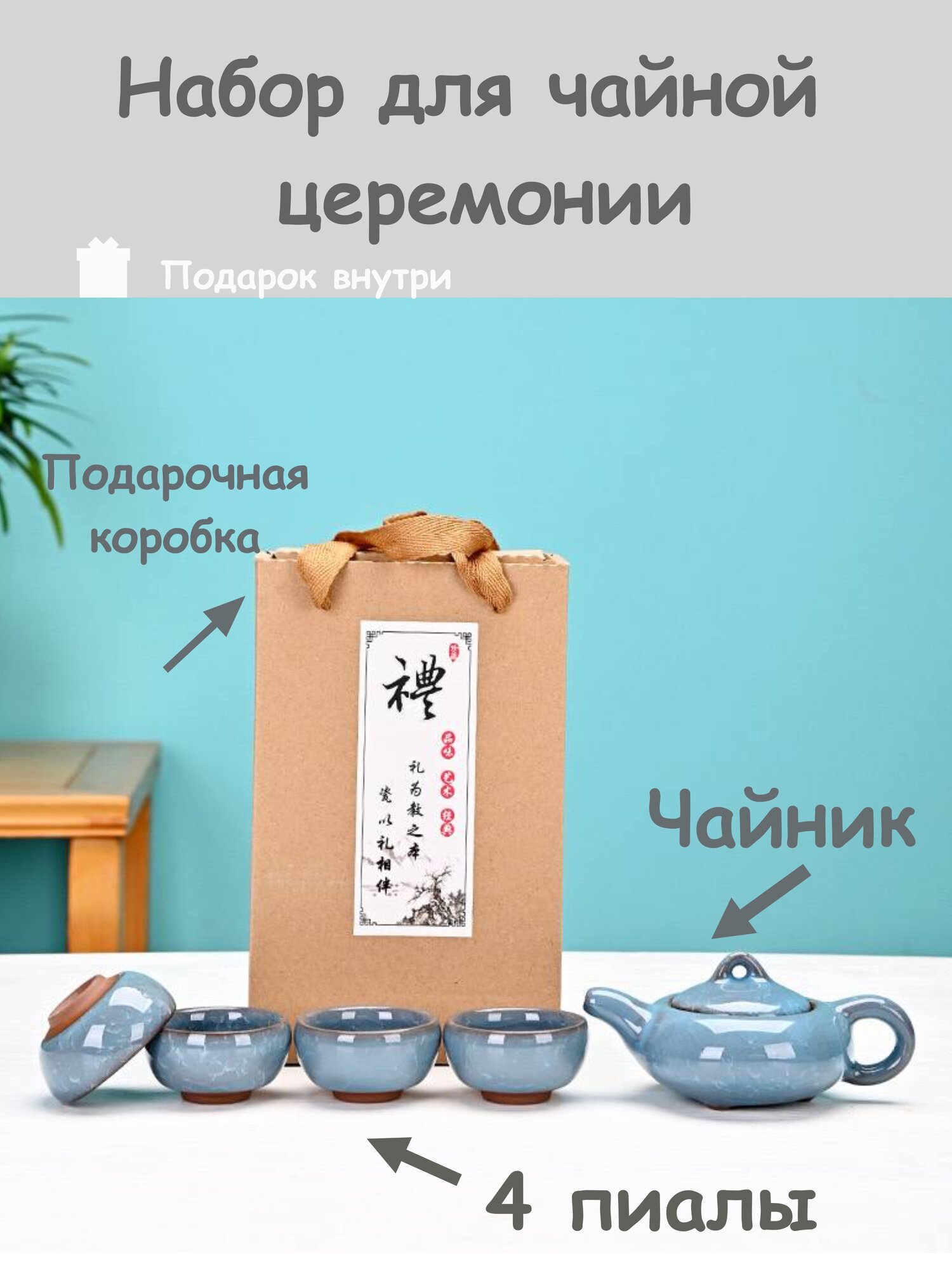 Набор для чайной церемонии ДЭА "Синие Цветы", керамика, 7 предметов