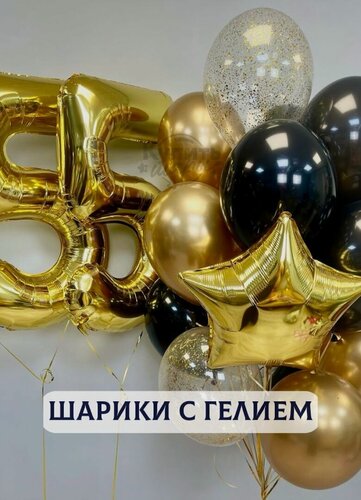 Изображение товара Воздушные шары с гелием, шарики воздушные "Для девушки" №2040