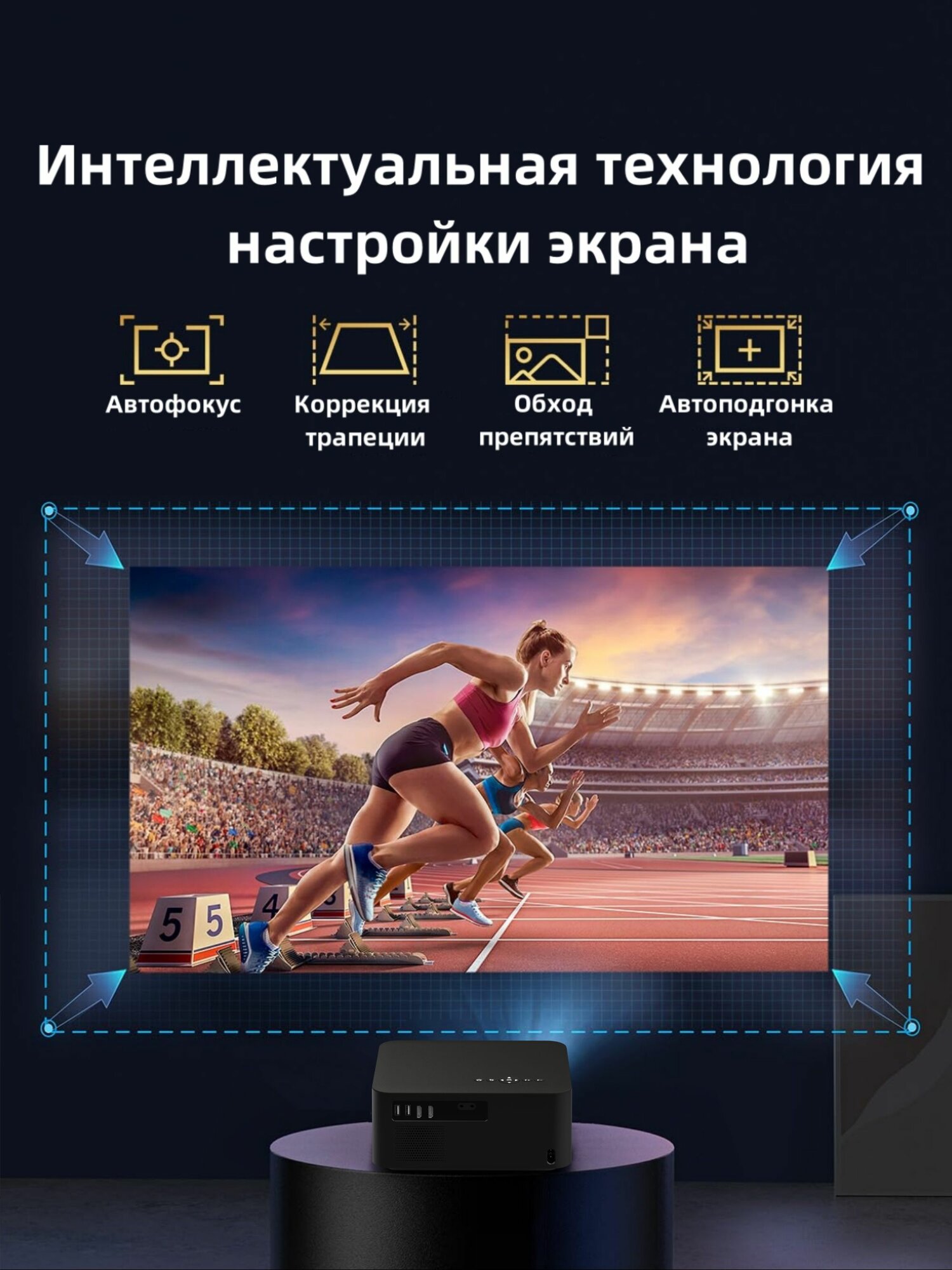 FLICKERPRO H80 Портативный проектор для фильмов 4К с подключением к телефону,600 ANSI, Full HD, Wi-Fi 6, Домашний кинотеатр, автофокус, коррекция искажений,11000люмен — фото 1