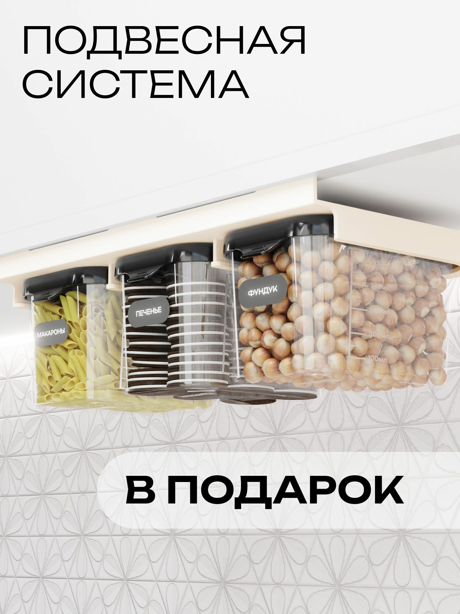 Набор контейнеров Контейнер&Container, пластик, крышки, с подвесом, черные, прозрачный, 10шт — фото 1