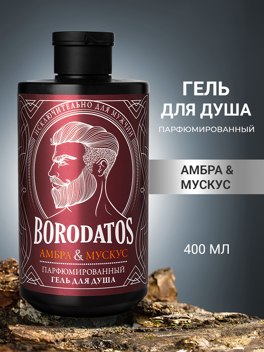Borodatos Парфюмированный гель для душа "амбра, мускус", 400 мл