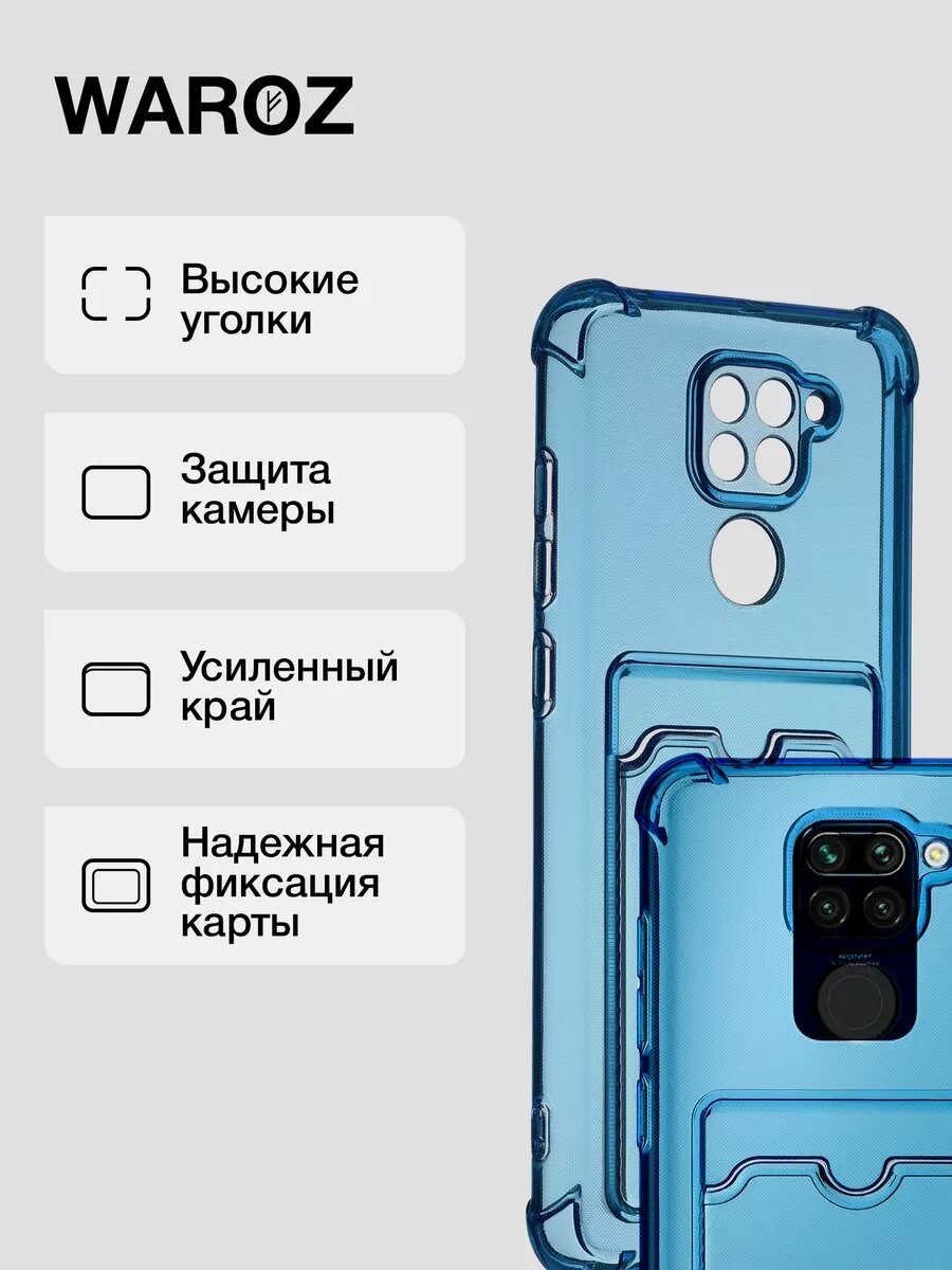 Чехол на Xiaomi Redmi Note 9 с карманом для карт — фото 1