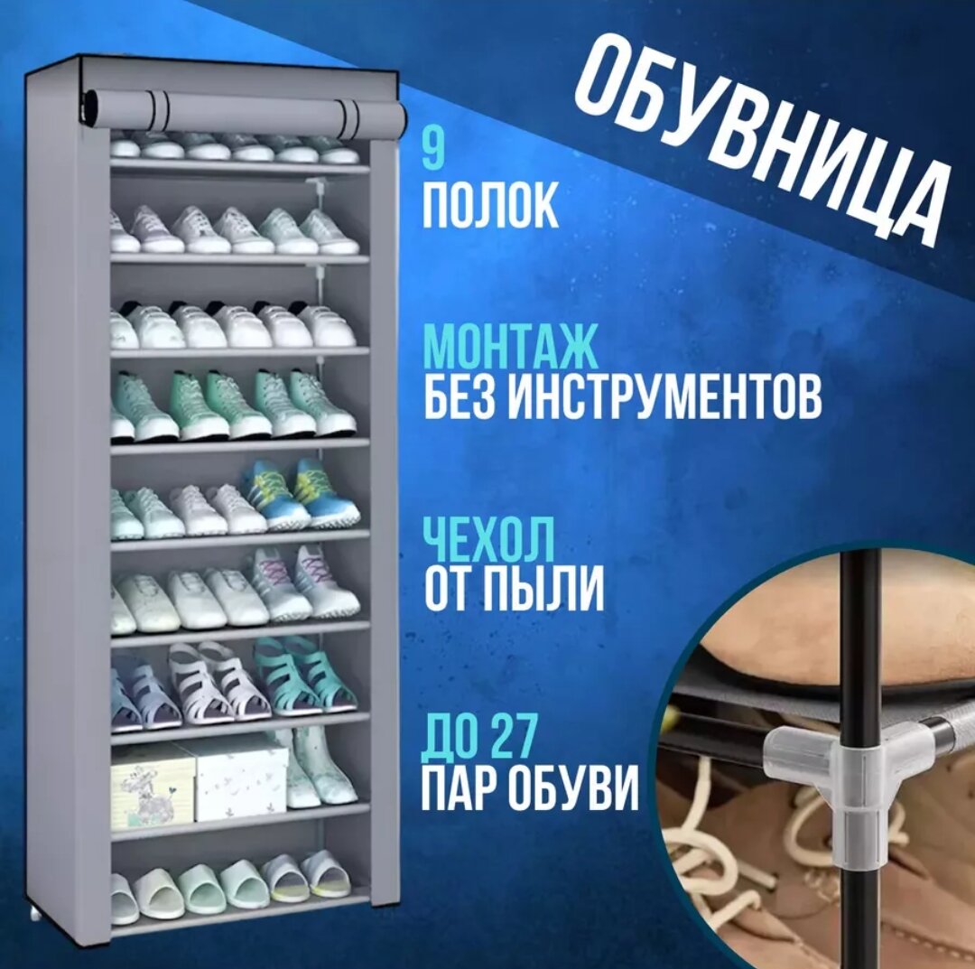 Обувница, металлическая, серая, складная, вместимость 27 пар — фото 1