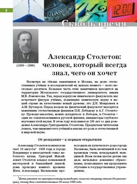 Журнал "Потенциал" Математика. Физика. Информатика №01/2019 — фото 1