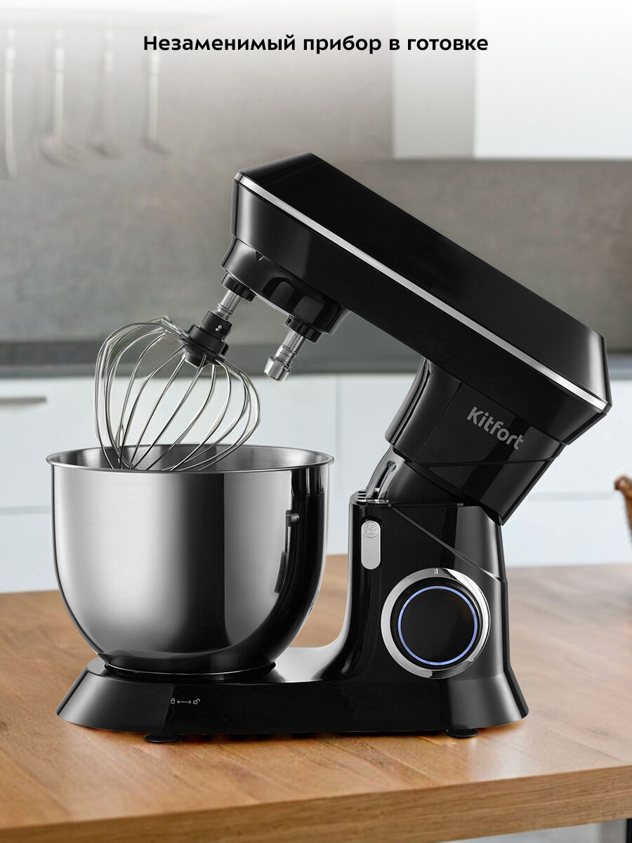 Планетарный миксер Kitfort КТ-4405 — фото 1