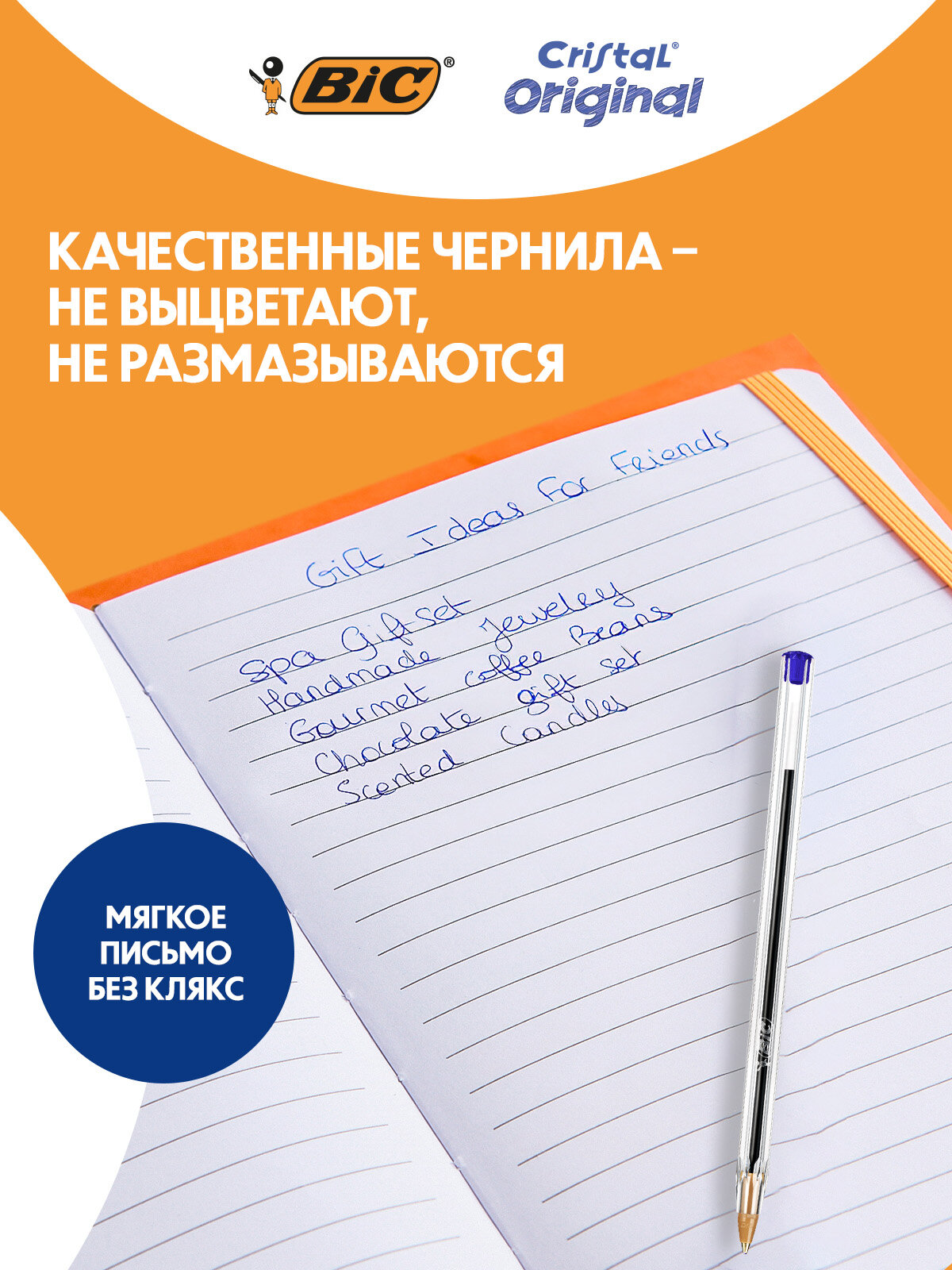 Набор шариковых ручек BIC Cristal Original 830863, синие, 10шт — фото 1