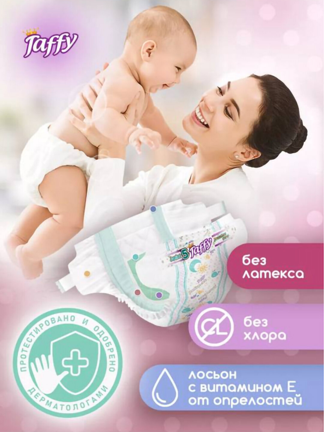 Подгузники Taffy "Care", унисекс, для мальчиков и девочек, 2 размер, 3-6 кг, 78 шт — фото 1