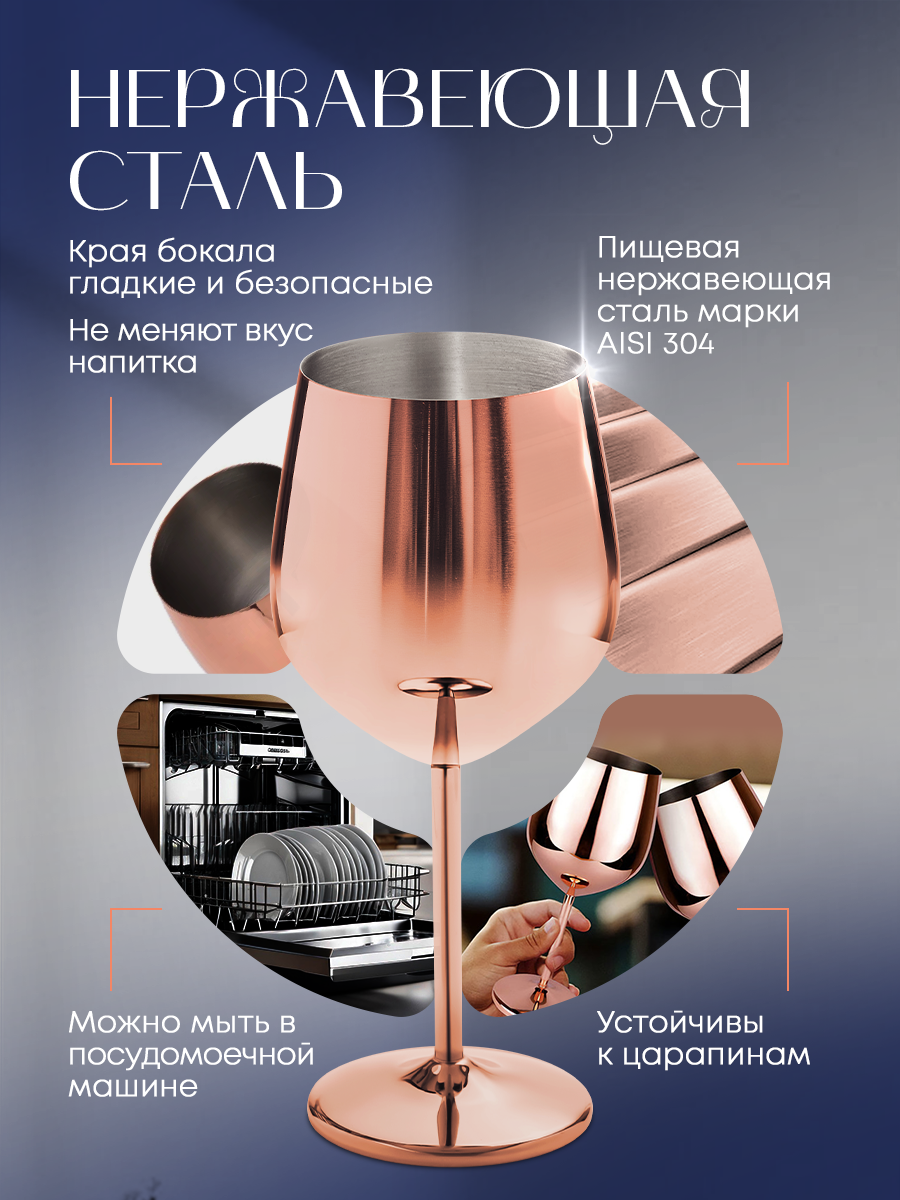 Бокал для вина металлический. Ударопрочный бокал из нержавеющей стали 2 шт — фото 1