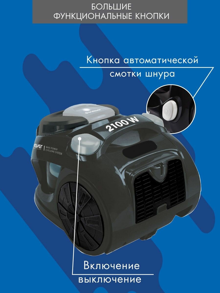 Пылесос Endever SkyClean VC-540 (2100 Вт, 400 Вт всасывания, HEPA-фильтр, 4 л, автосмотка, 2 трубы) черный/серый* — фото 1