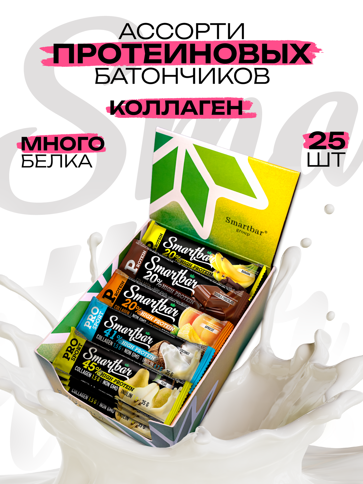 Протеиновые батончики SmartBar Protein Ассорти (Банан, Шоколад, Абрикос, PRO Кокос, PRO Груша), 25 шт.