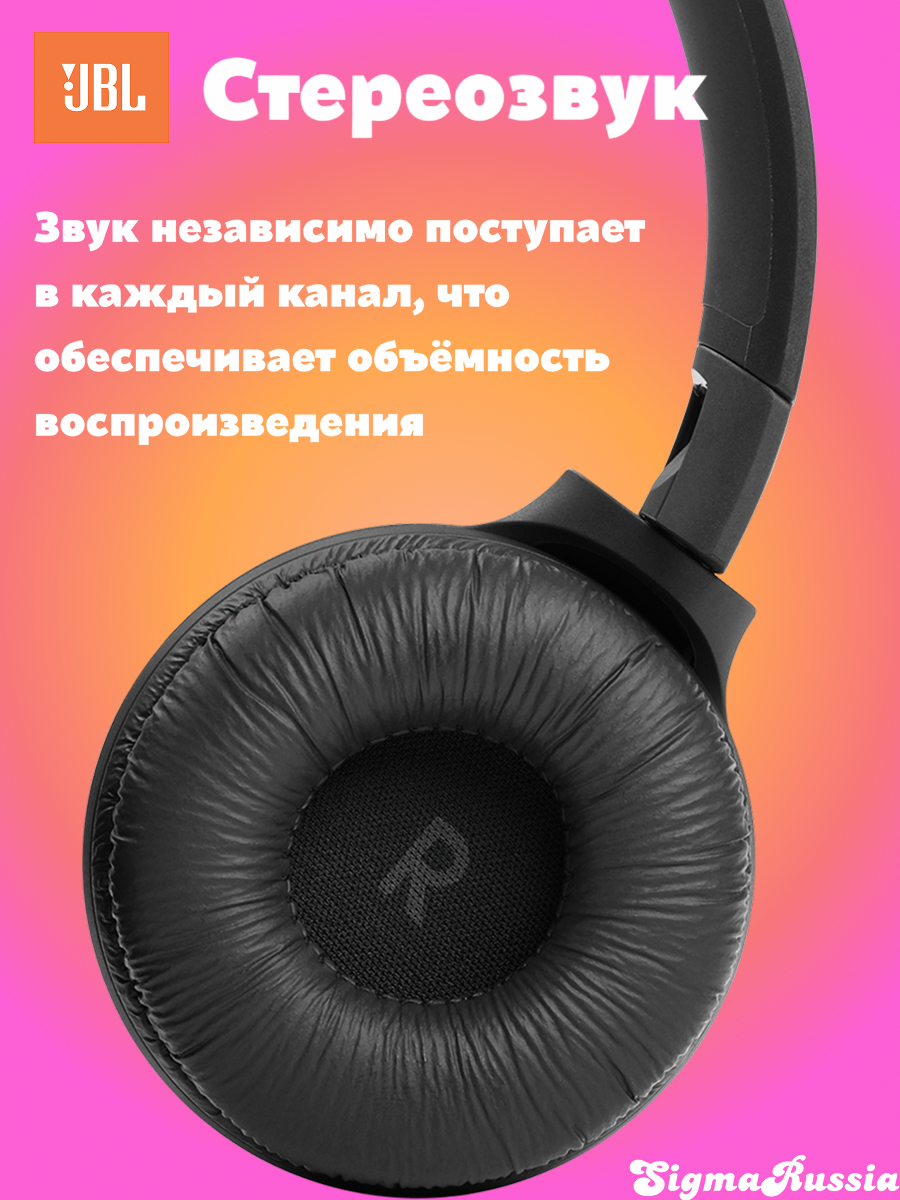 JBL Tune 510BT BLACK Беспроводные накладные наушники JBLT510BTBLKEU — фото 1