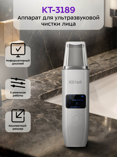 Изображение товара Аппарат для ультразвуковой чистки лица Kitfort КТ-3189