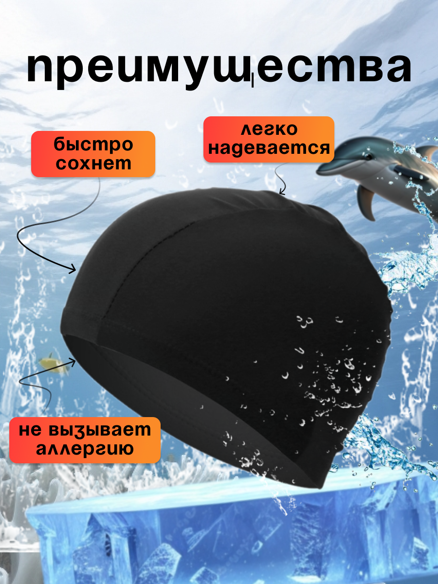 Картинки Шапочка DRAKON IRG для плавания и бассейна, тканевая шапочка для плавания для взрослых