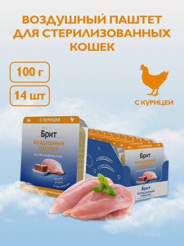 Изображение товара Влажный корм для кошек Brit Воздушный с курицей 14 шт. х 100 г (паштет)