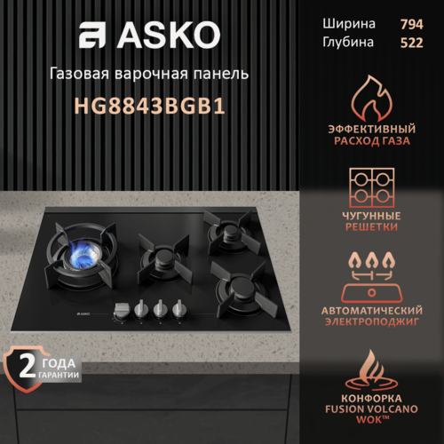 Изображение товара Газовая варочная, стеклокерамическая панель Asko HG8843BGB1, Fusion Volcano Wok