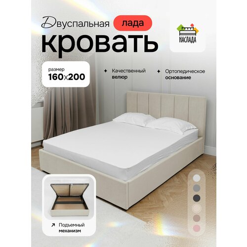 фото Двуспальная кровать 160х200 с подъемным механизмом и ортопедическим основанием ника-2/бежевый