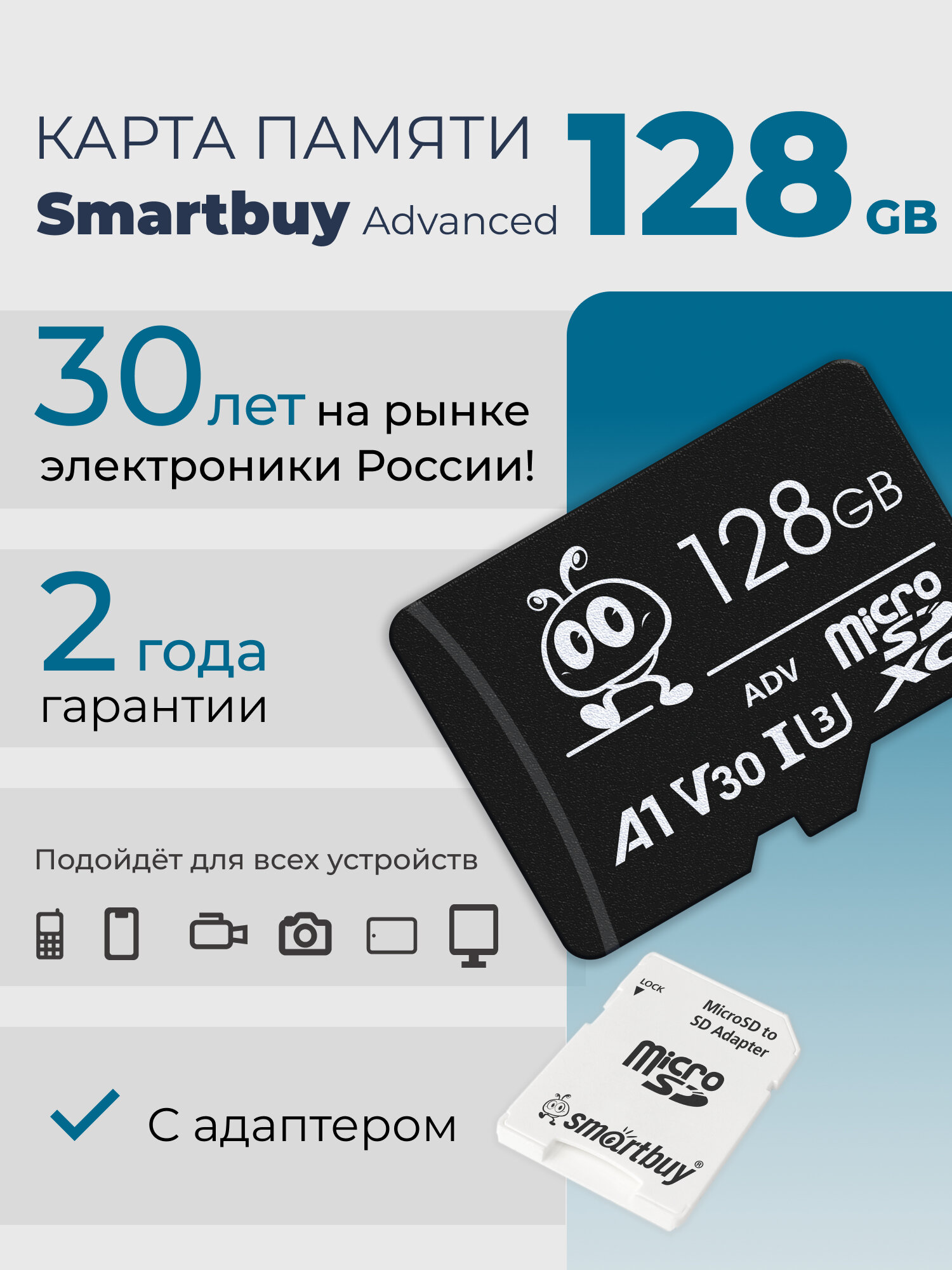 Карта памяти 128 гб micro sd для телефона и аксессуаров