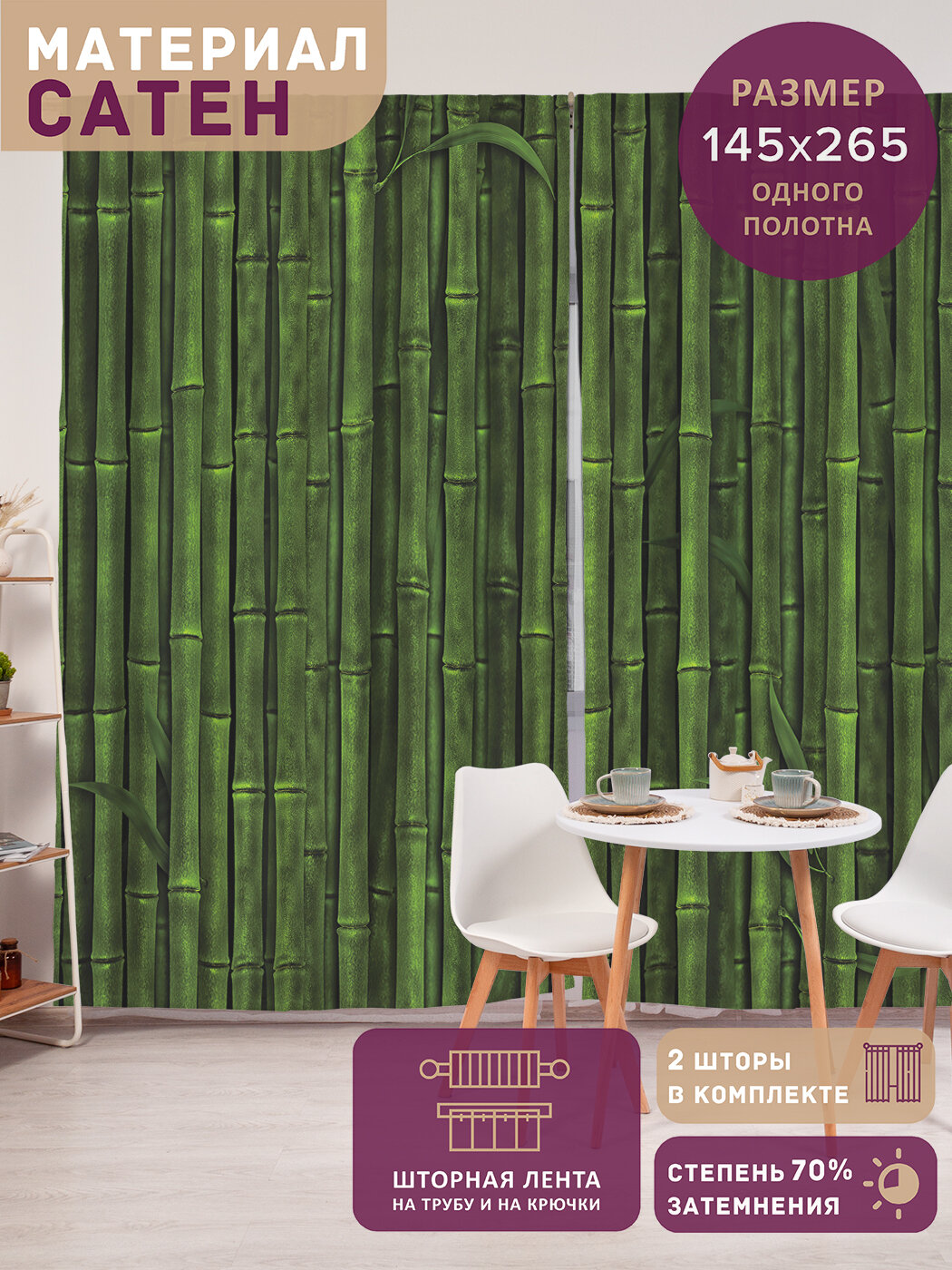 Фотошторы в спальню 