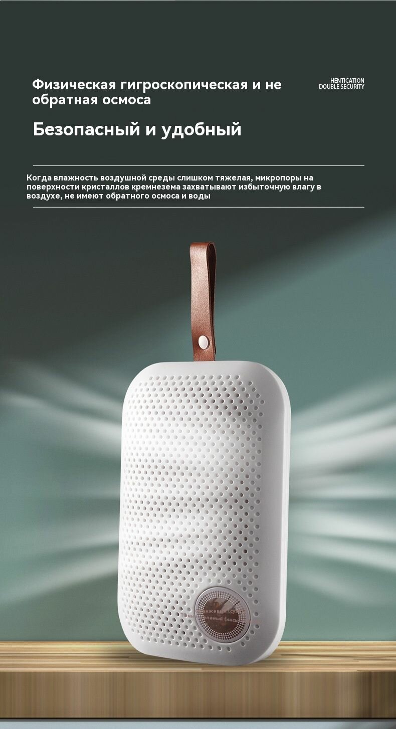 Изображение Осушитель воздуха, для ванной, спальни, гардероба и т. д, белый