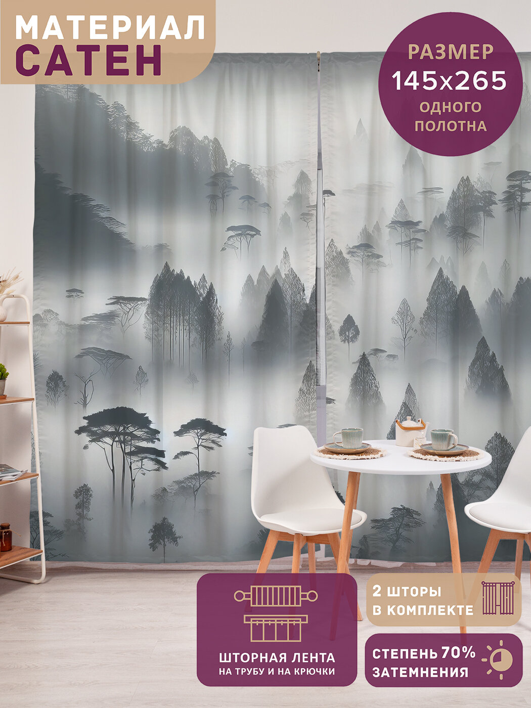 Фотошторы в спальню 