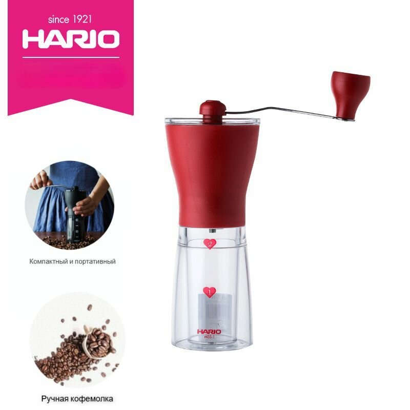 HARIO Ручная кофемолка