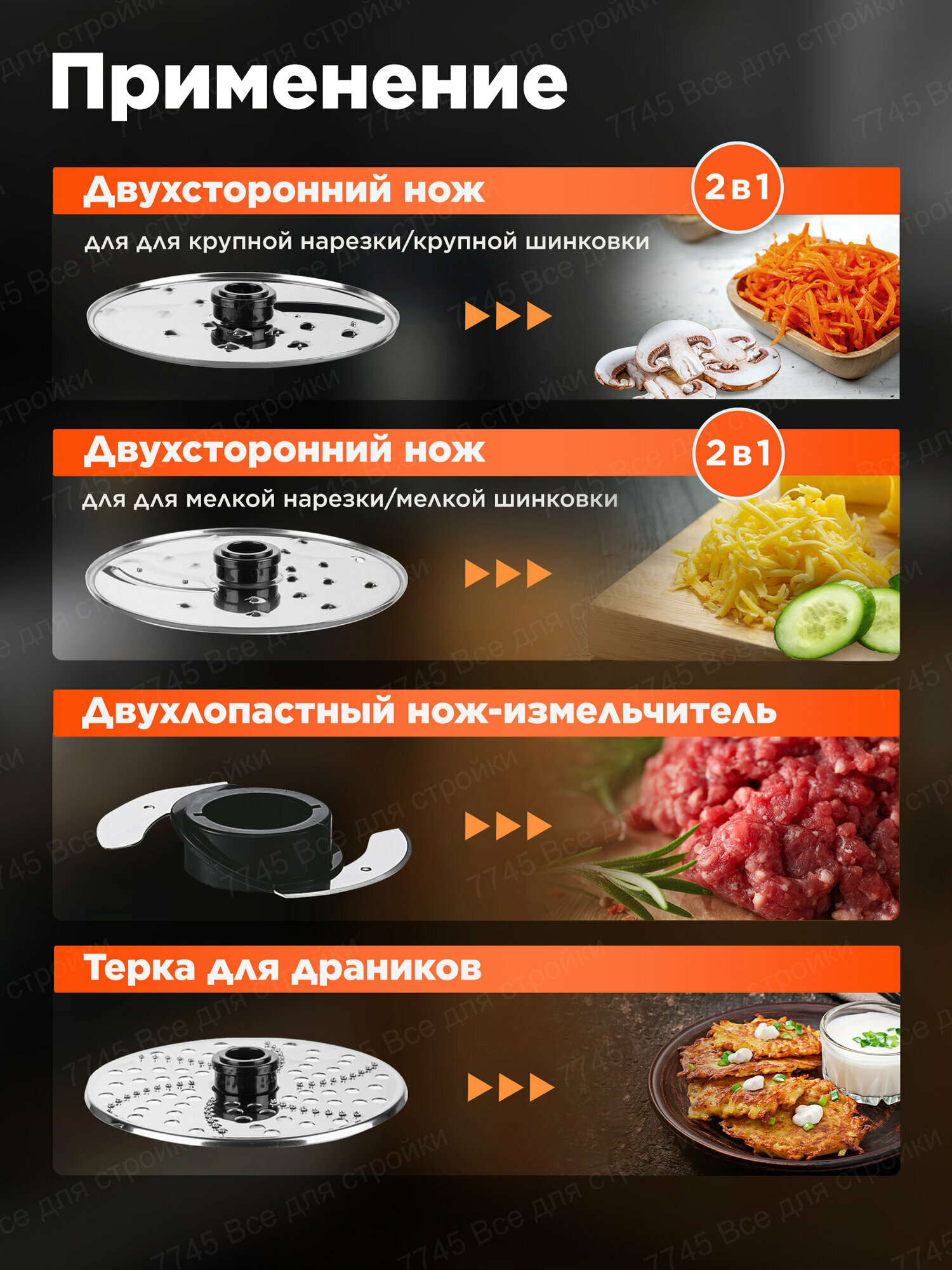 Картинки Кухонный комбайн NORMANN AFP-949, 9 в 1, 1.2 л, 7 насадок, измельчение, взбивание, терка