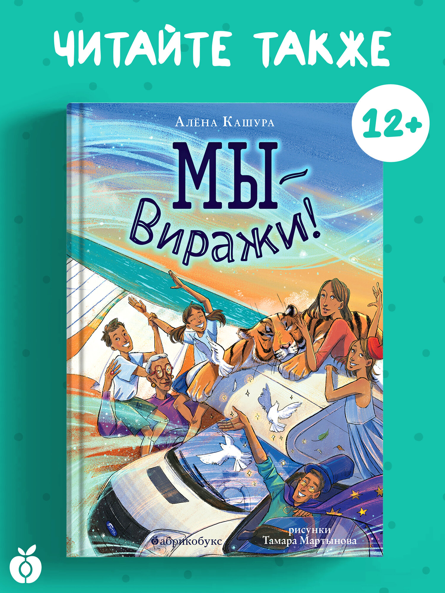 Когда отдыхают ангелы (Аромштам Марина) - фото №10