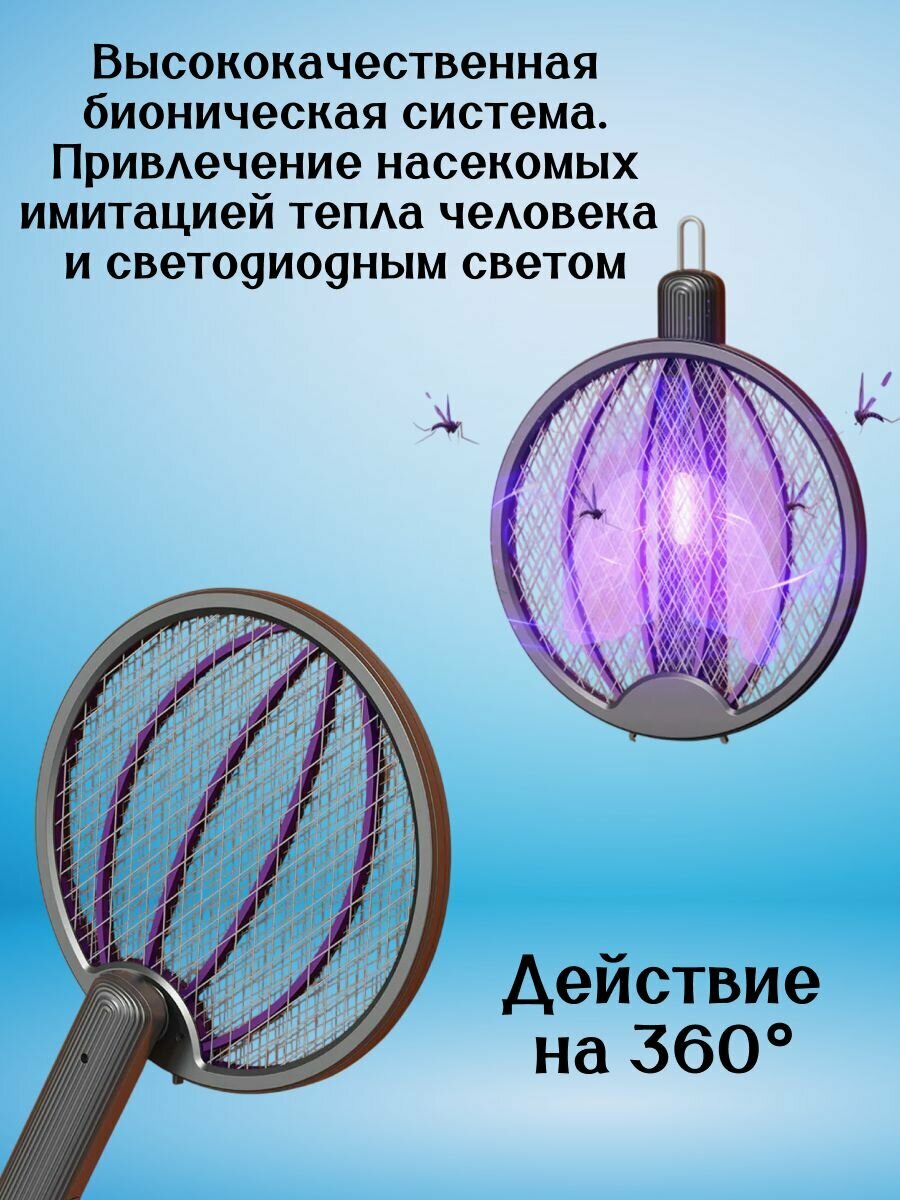 Картинки Мощная мухобойка электрическая 3 в 1