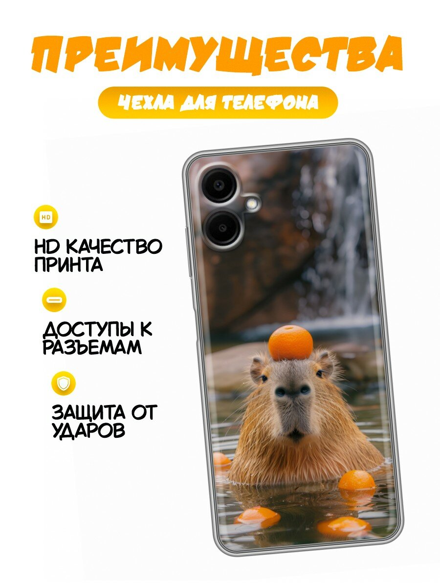Чехол для Samsung Galaxy A06 с принтом Смешные капибары (Самсунг Галакси А06) — фото 1