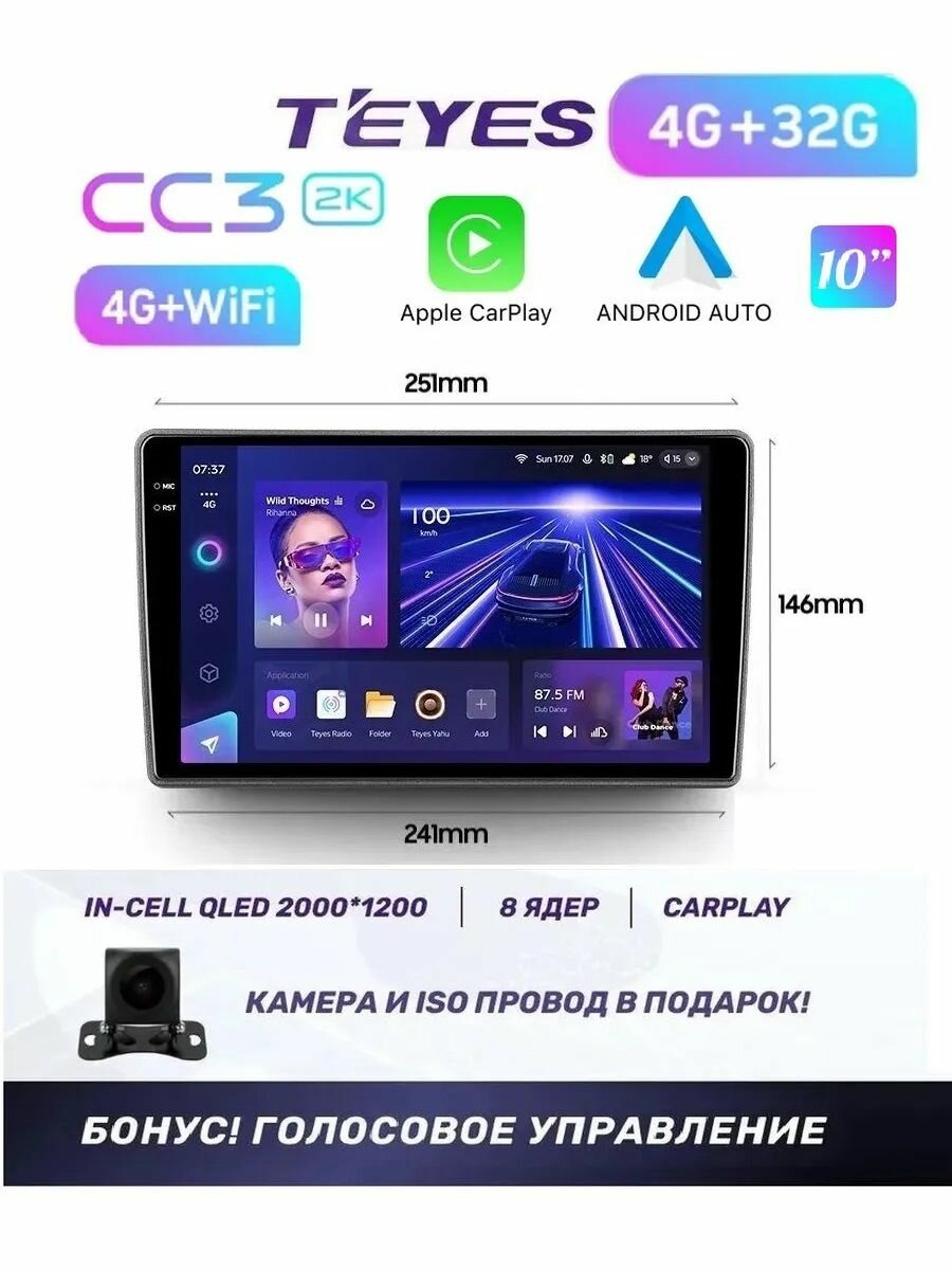 Магнитола TEYES CC3 2K 4/32ГБ 10 дюймов (без переходной рамки!) ISO+Камера+Голосовое управление В подарок!