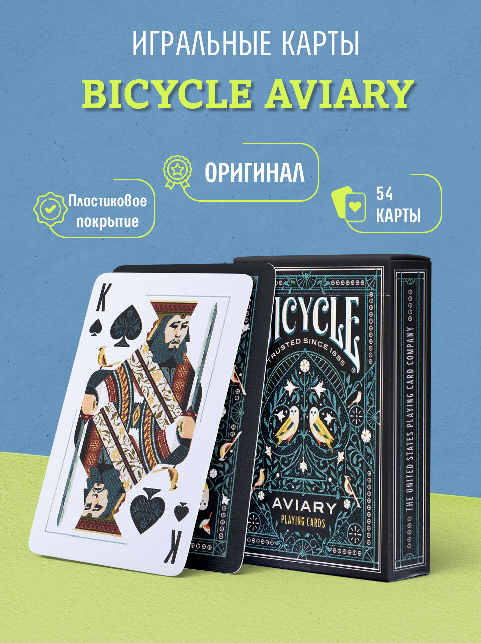 Игральные карты Bicycle Aviary / Птичий Вольер