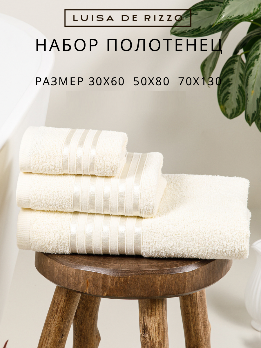 Полотенце махровое набор