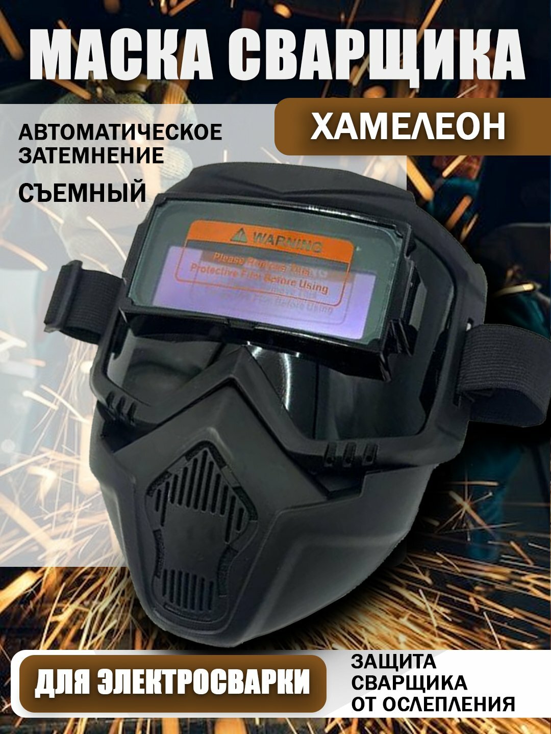 Съемная рамка